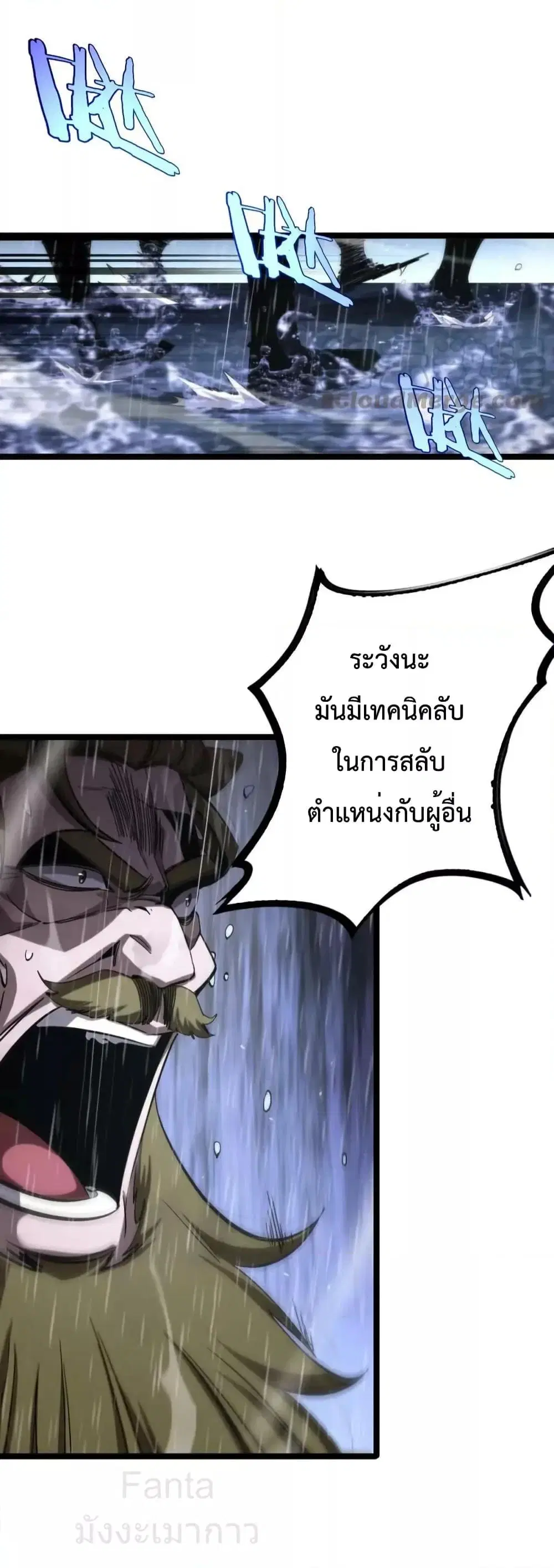 World’s Apocalypse Online ตอนที่ 213 หน้า 44