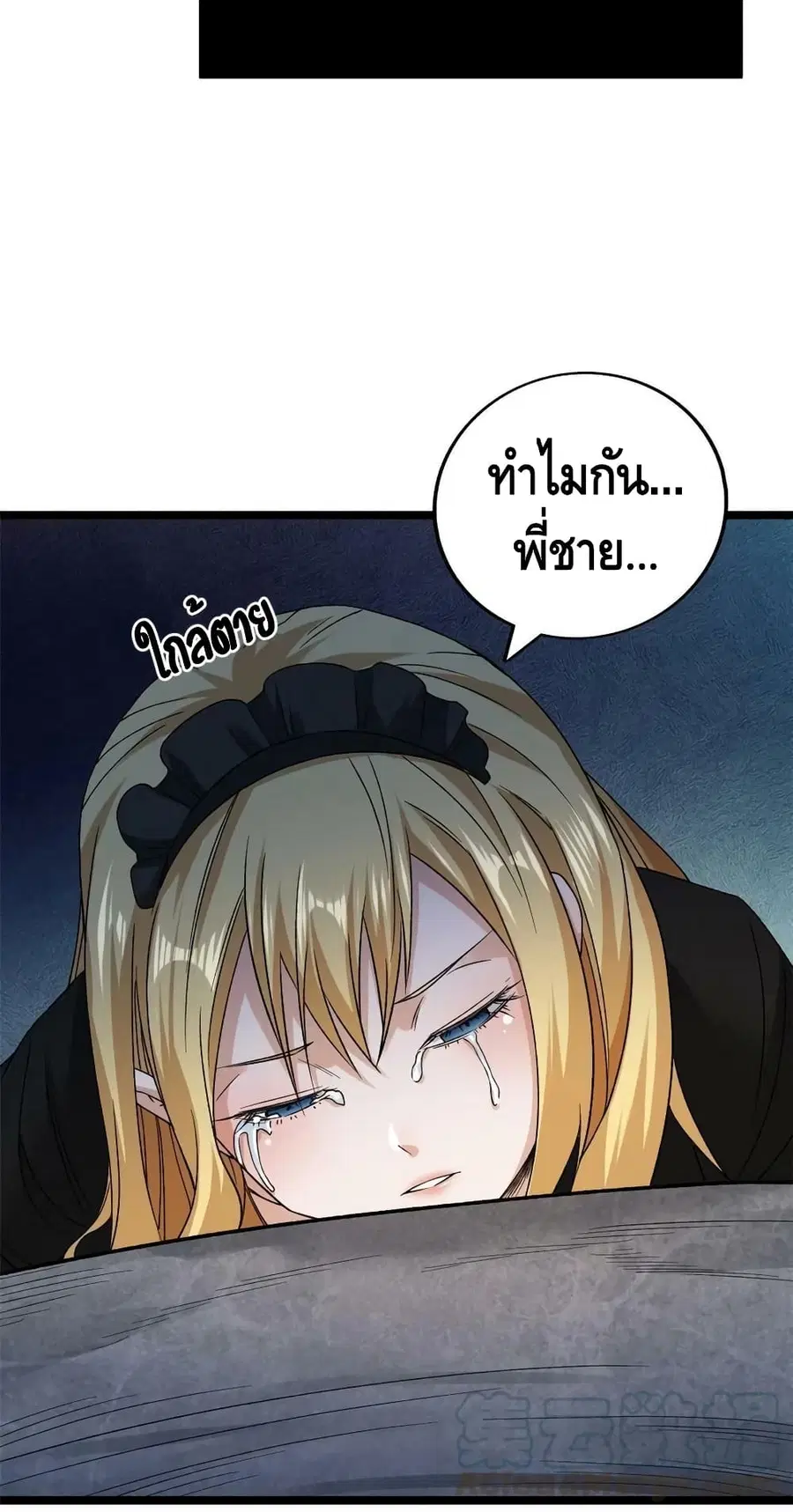 I Have 999 Skills ตอนที่ 169 หน้า 31