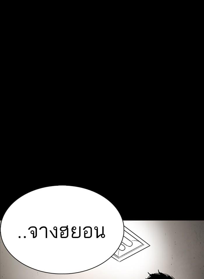 Lookism ตอนที่ 232 หน้า 5