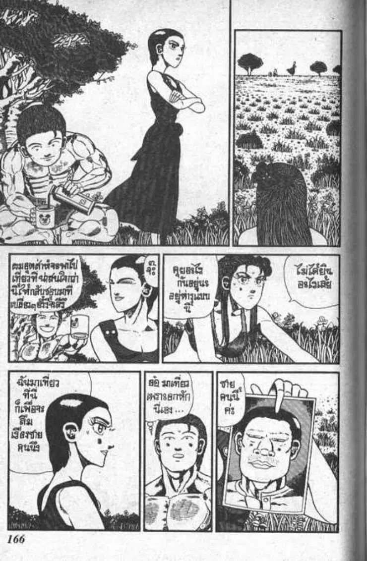 Shin Jungle no Ouja Tar-chan ตอนที่ 106 หน้า 10