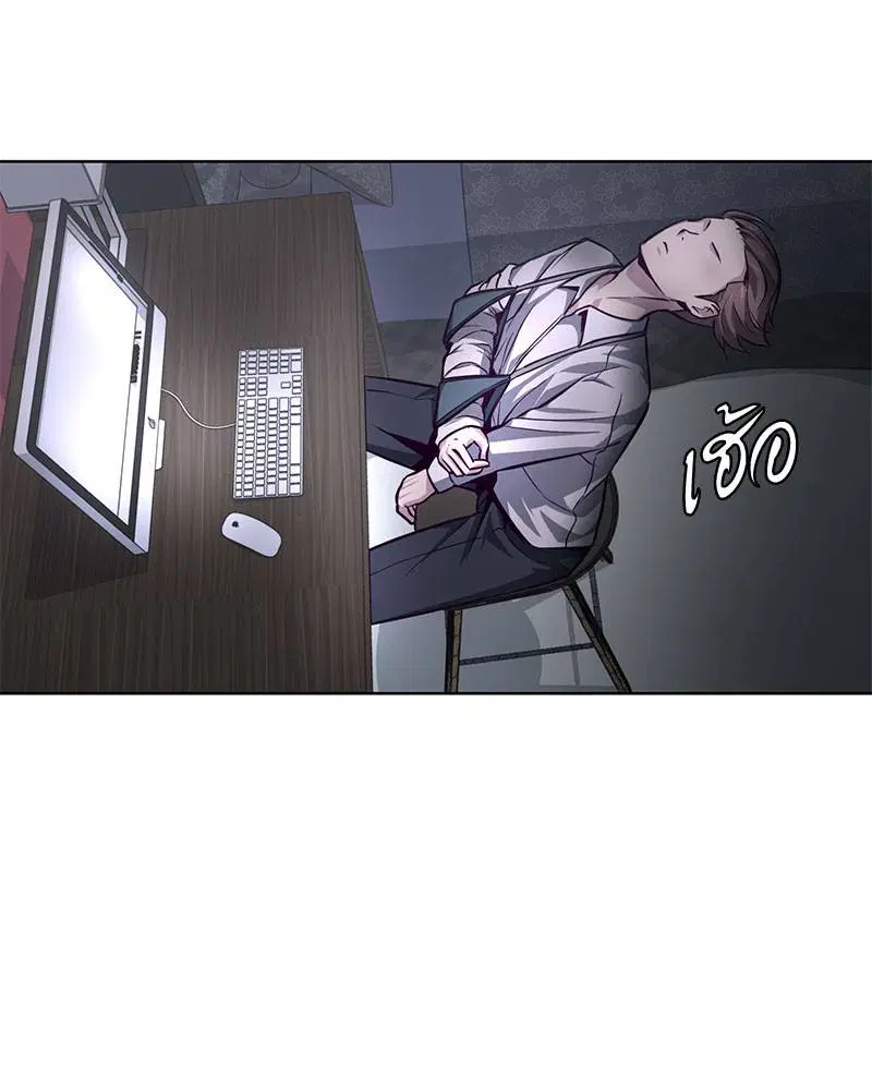 The Boy of Death ตอนที่ 40 หน้า 141