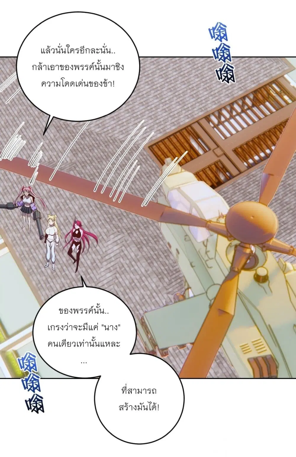 King Star Emperor ตอนที่ 252 หน้า 19