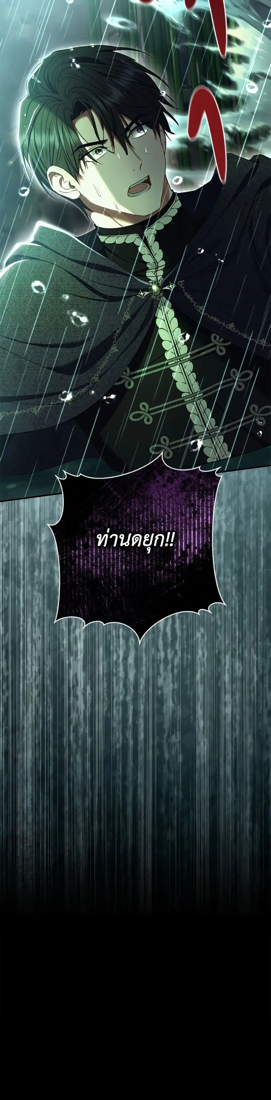 The Villain’s Match Is Too Perfect – คู่ดูตัวของนางร้ายเพอร์เฟกต์เกินไป ตอนที่ 84 หน้า 51
