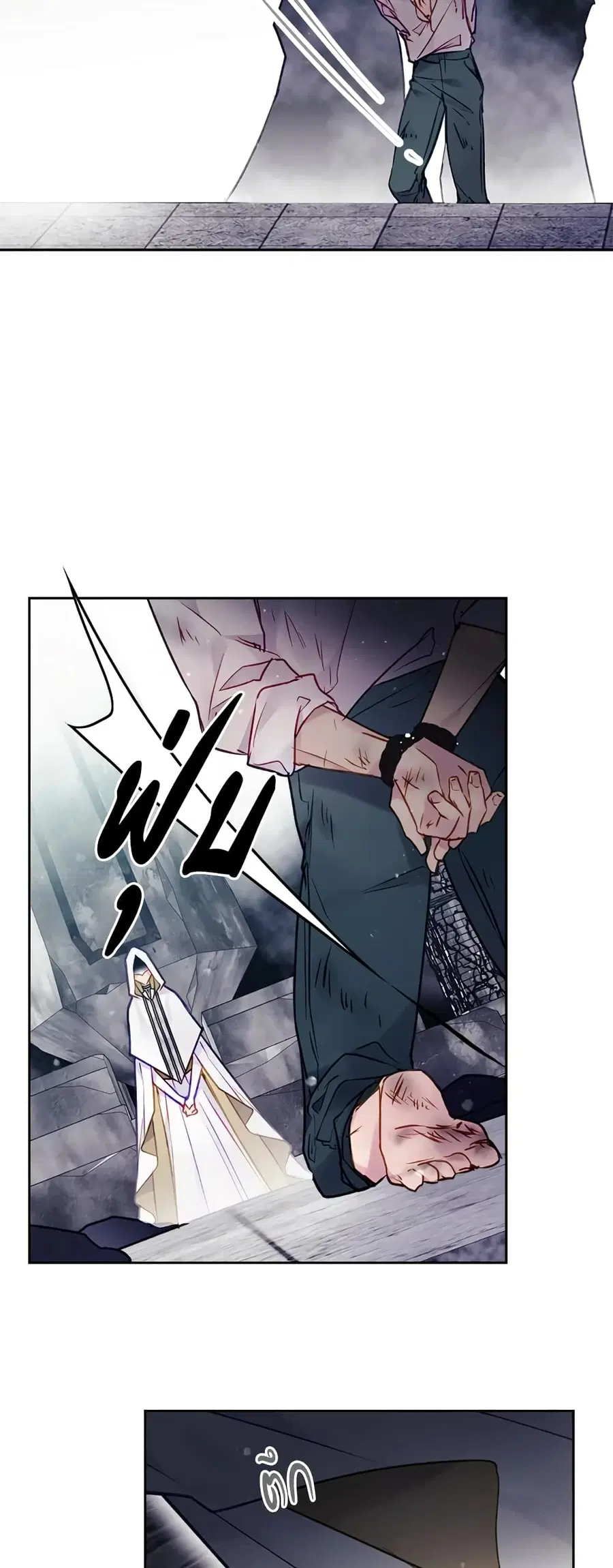 Death Is The Only Ending For The Villainess ตอนที่ 118 หน้า 9
