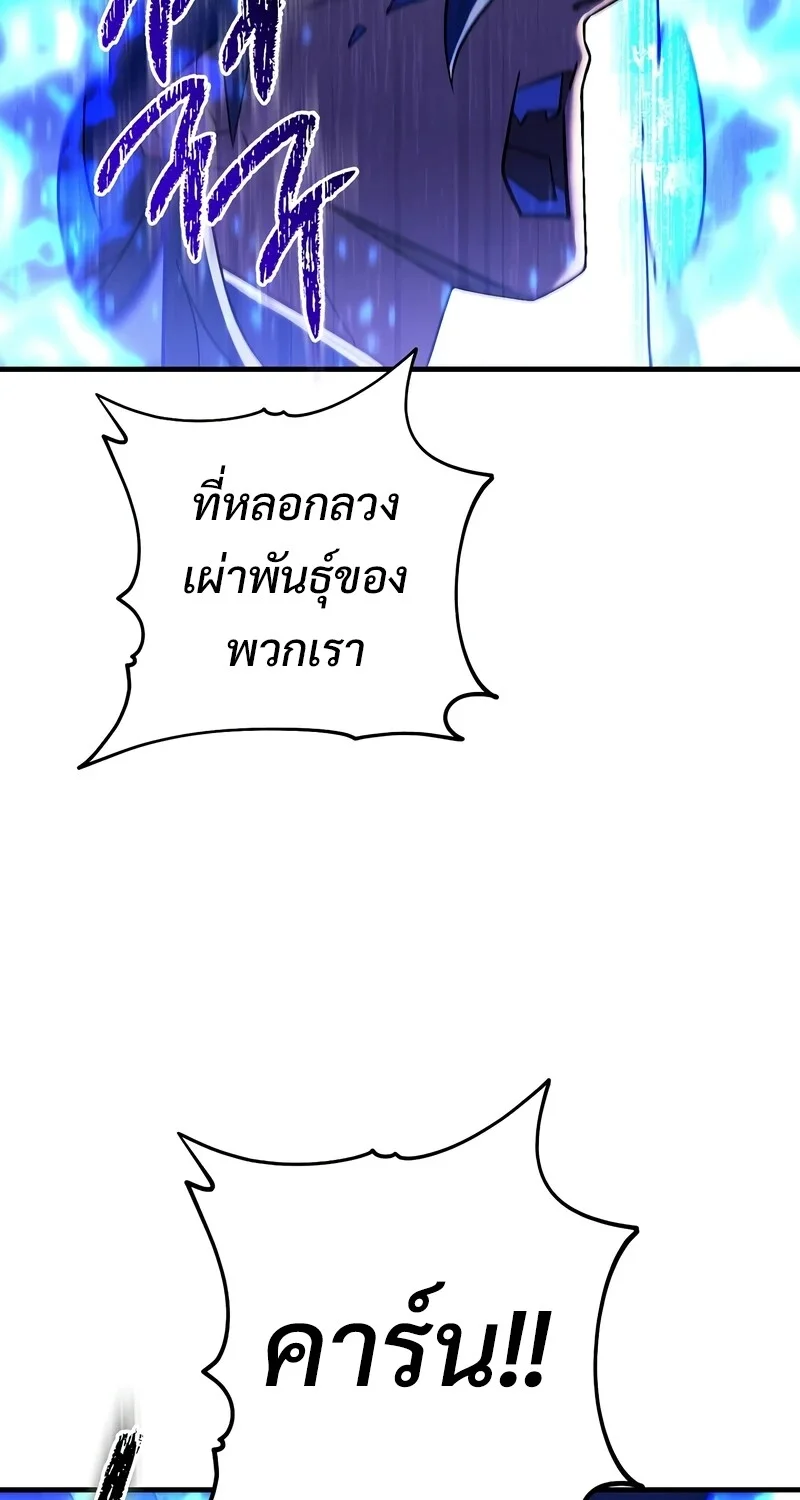 The Hero Returns ตอนที่ 121 หน้า 65