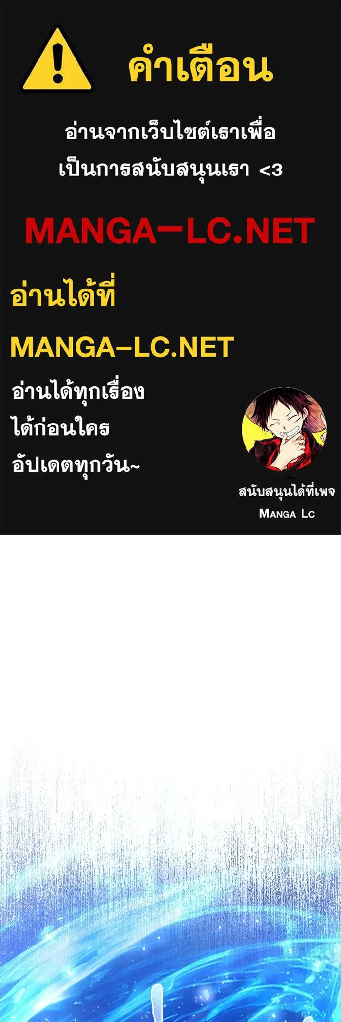 Terminally-Ill Genius Dark Knight อัศวินดำล่าท้าเวลา ตอนที่ 143 หน้า 1