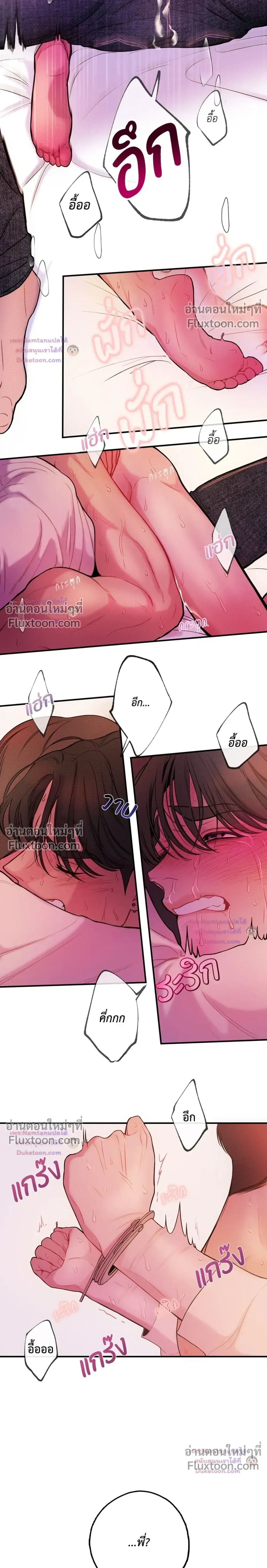Look Through You – เพียงเปิดใจรัก ตอนที่ 12 หน้า 19