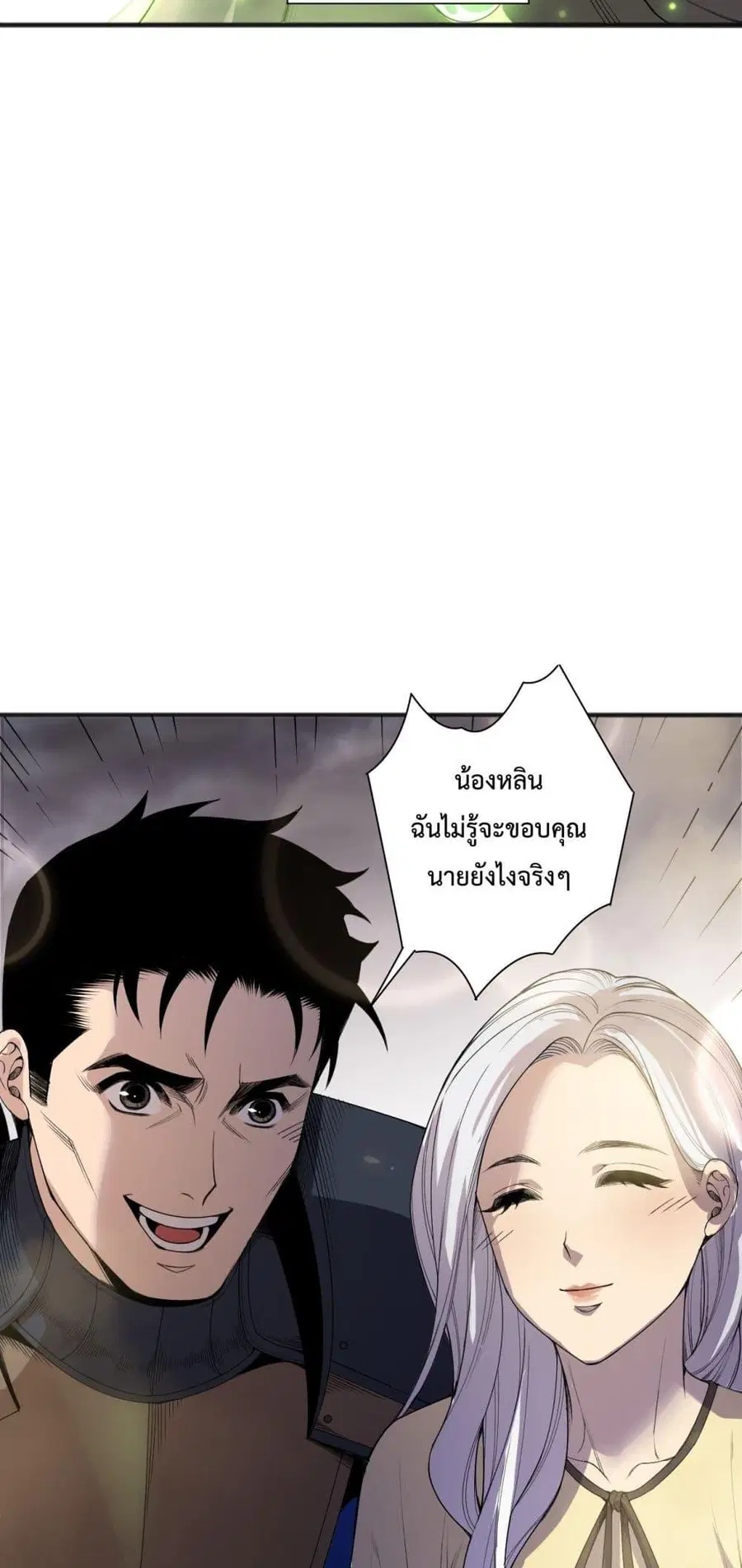 Necromancer King of The Scourge ตอนที่ 215 หน้า 5