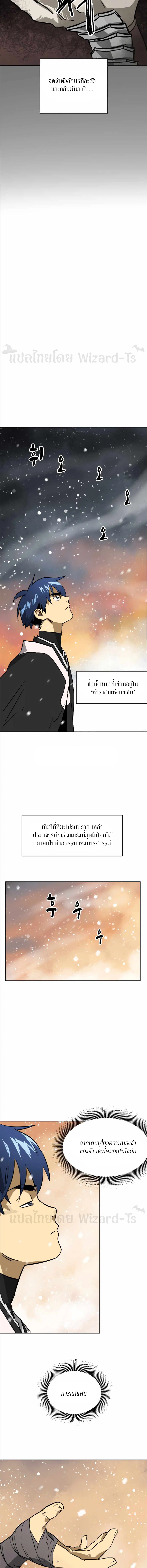 Infinite Level Up In Murim ตอนที่ 62 หน้า 5