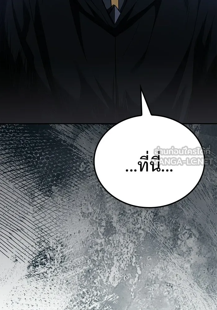 A Wizard’s Restaurant ตอนที่ 123 หน้า 138