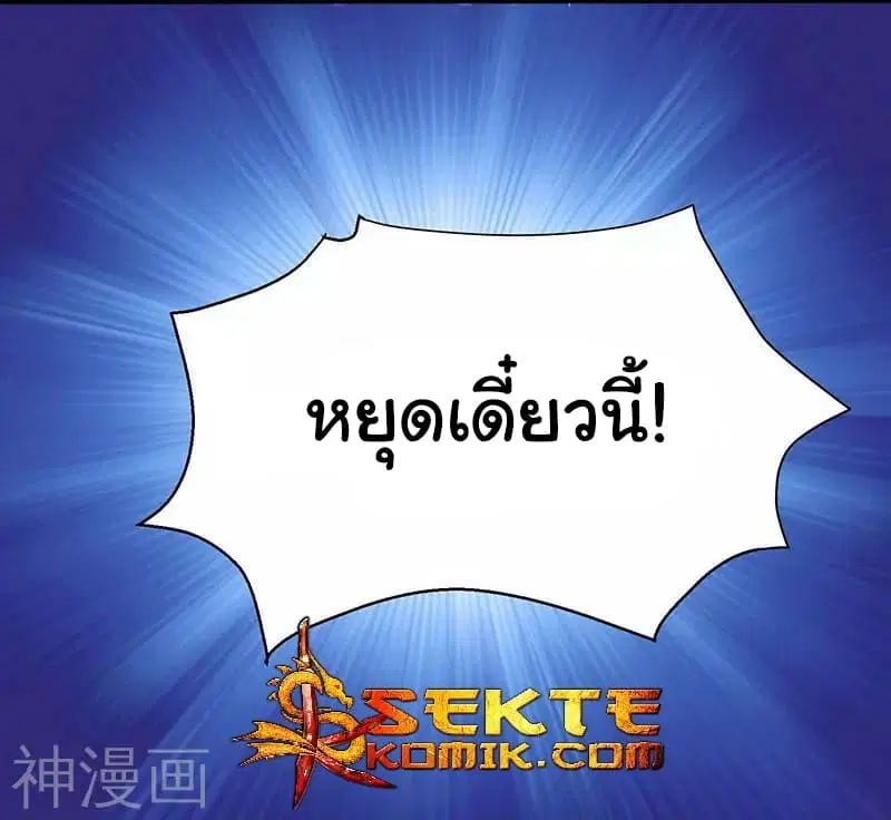 Reborn 80,000 years ตอนที่ 5 หน้า 16