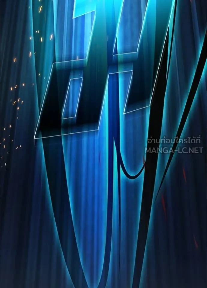 Villain to Kill ตอนที่ 170 หน้า 48