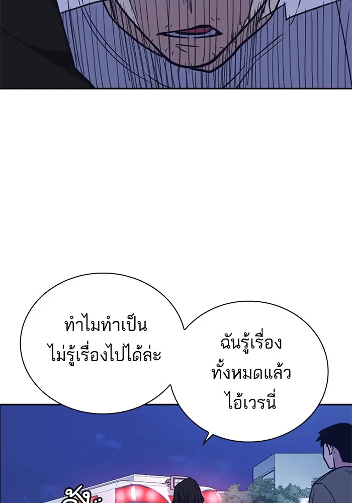 Study Group ตอนที่ 93 หน้า 104