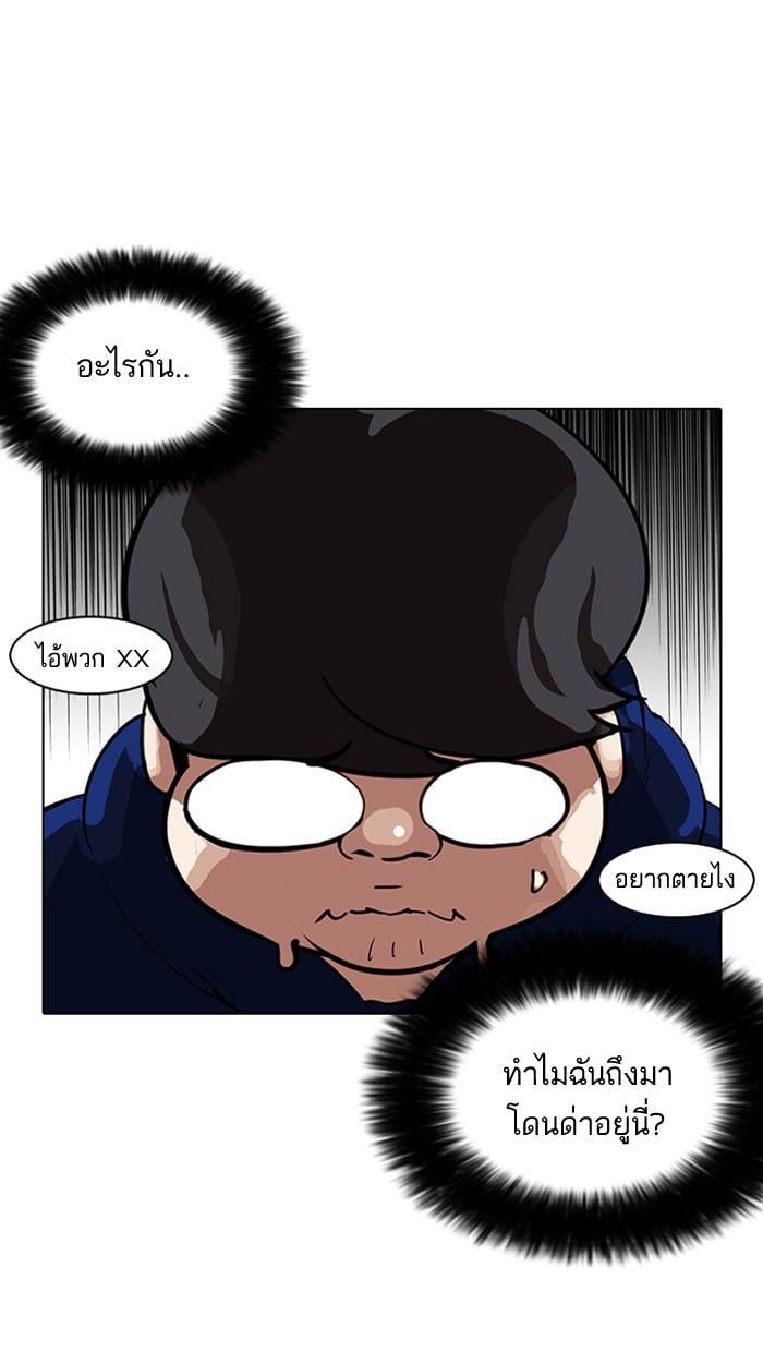 Lookism ตอนที่ 156 หน้า 13