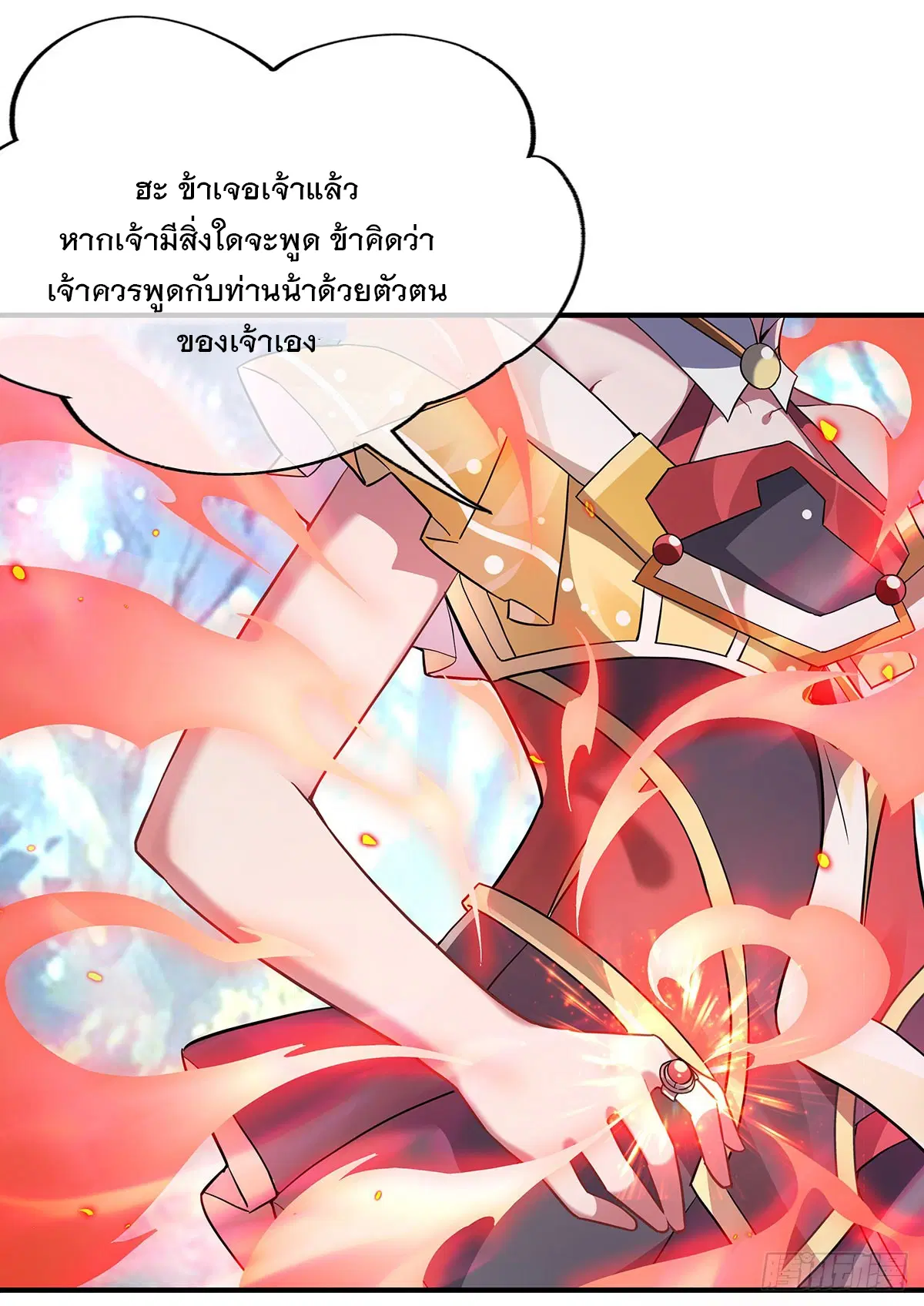 My Female Disciples are all Future Masters of the Heavens ตอนที่ 220 หน้า 26