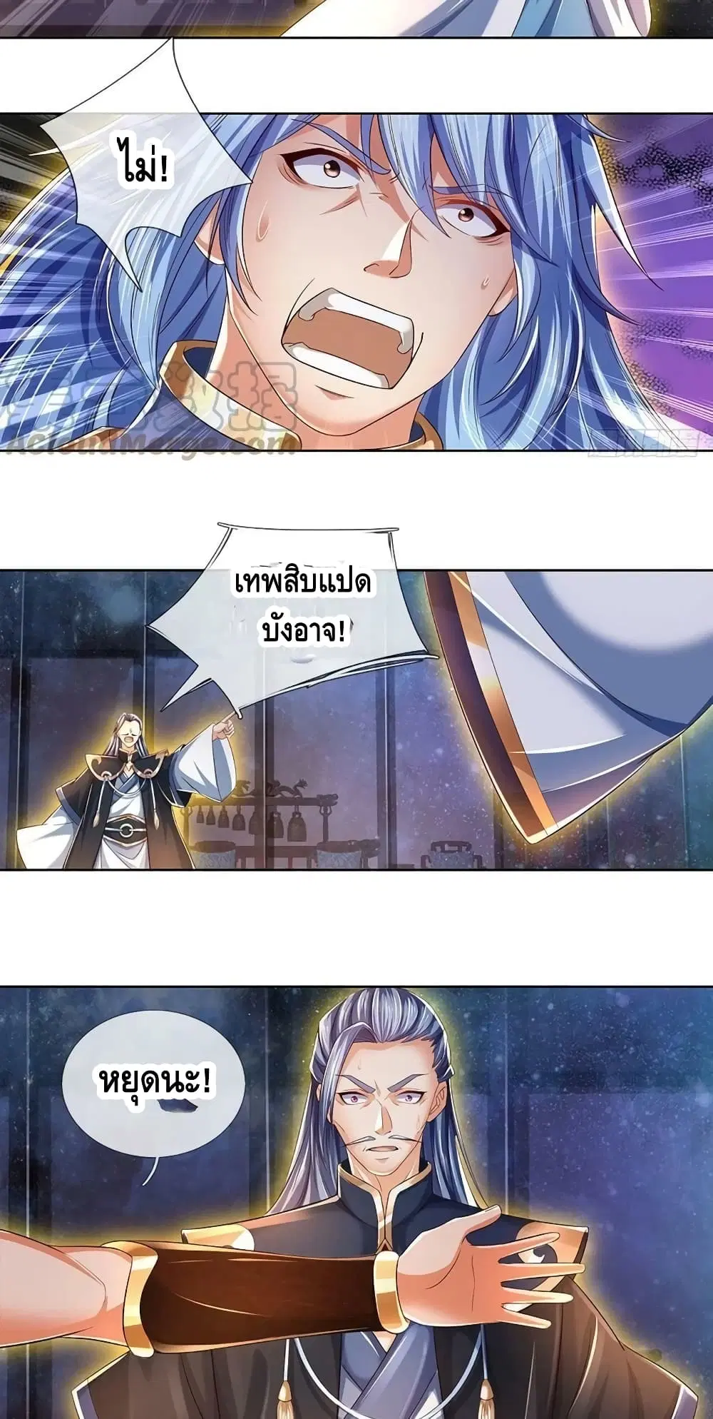 Opening to Supreme Dantian ตอนที่ 147 หน้า 18