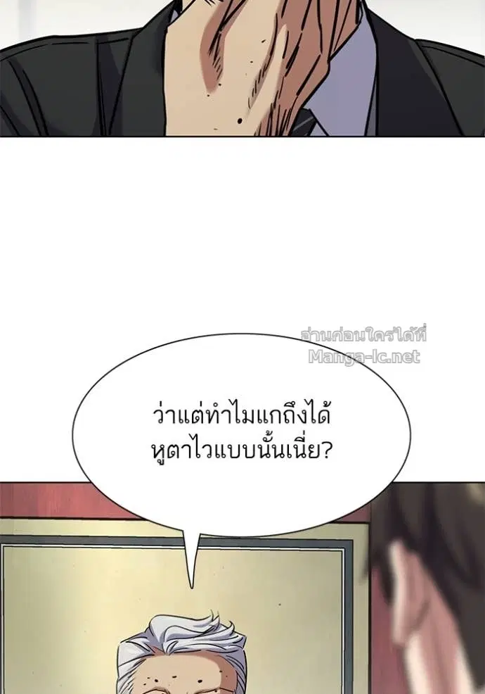 Reborn Rich ตอนที่ 148 หน้า 141
