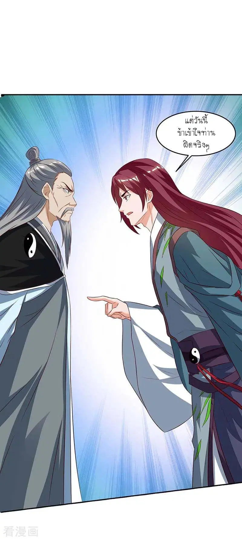 Reborn 80,000 years ตอนที่ 107 หน้า 12