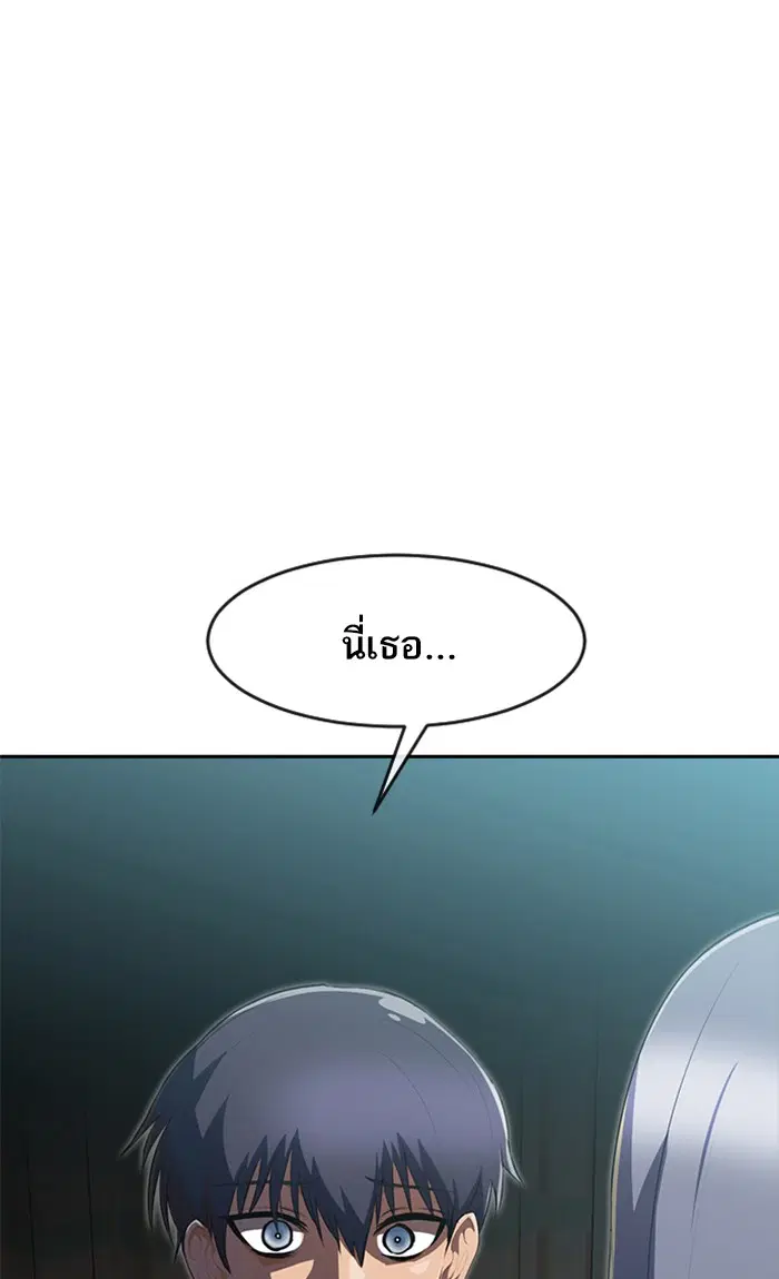 Random Chat ตอนที่ 228 หน้า 8