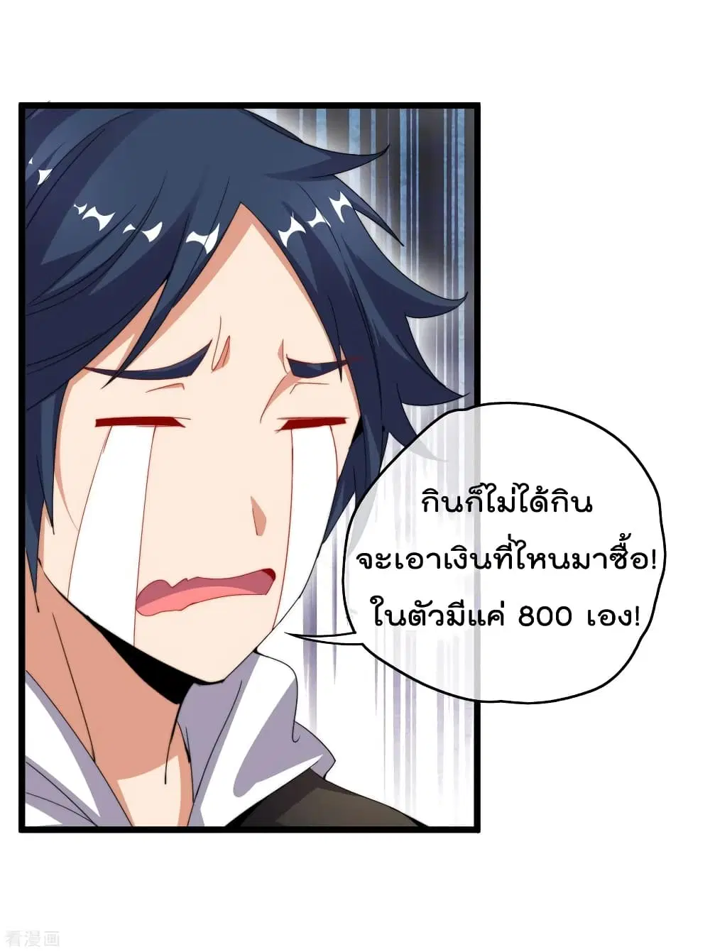 I am The Richest in The World ตอนที่ 94 หน้า 28