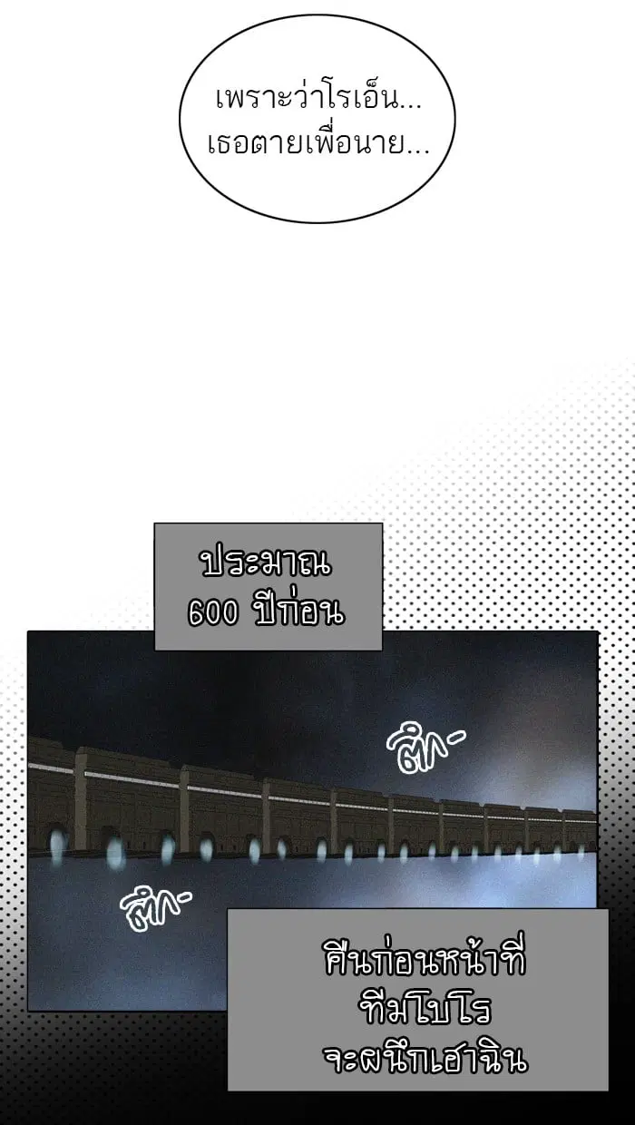 Tower of God ตอนที่ 273 หน้า 144