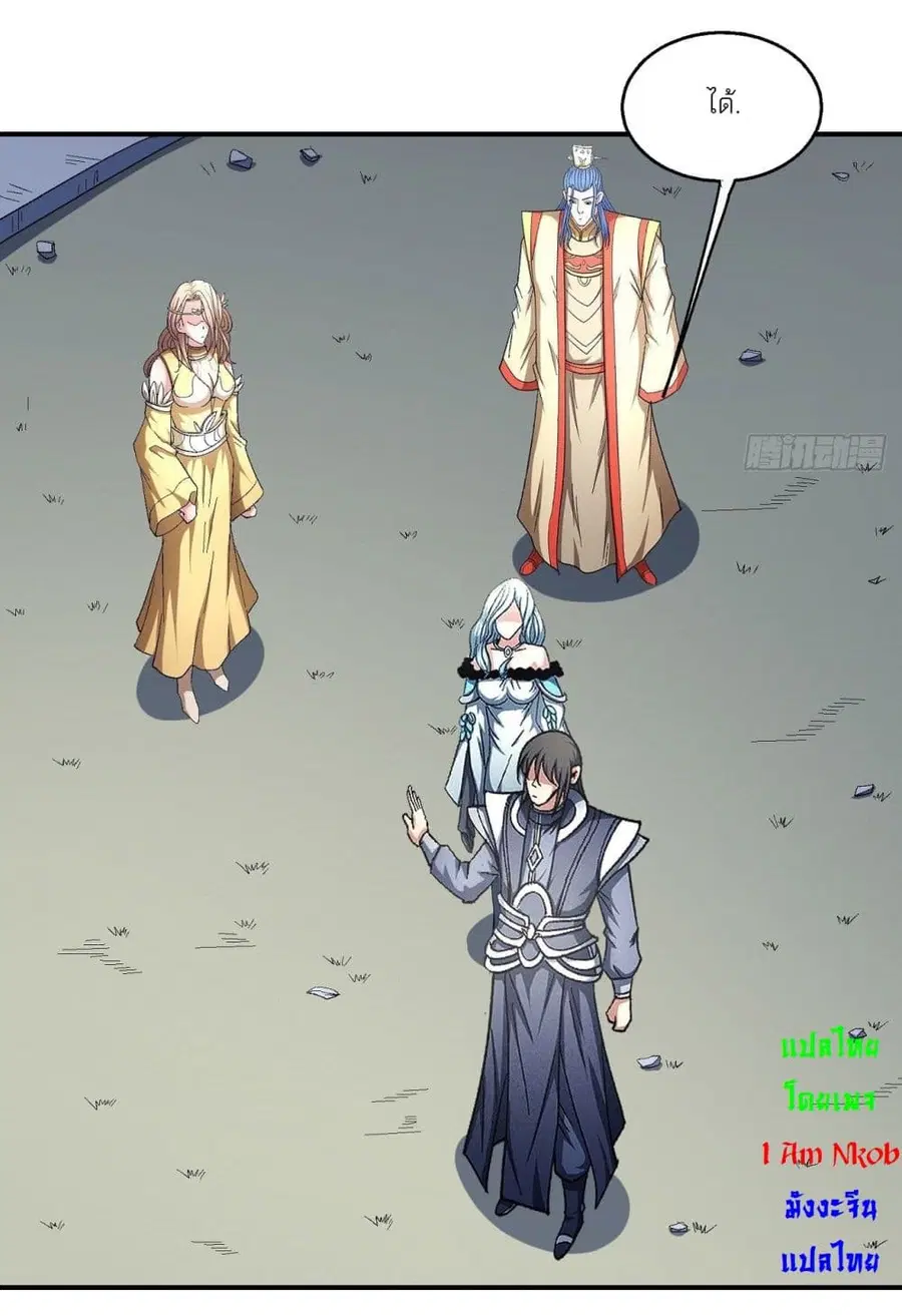 God of Martial Arts ตอนที่ 434 หน้า 20