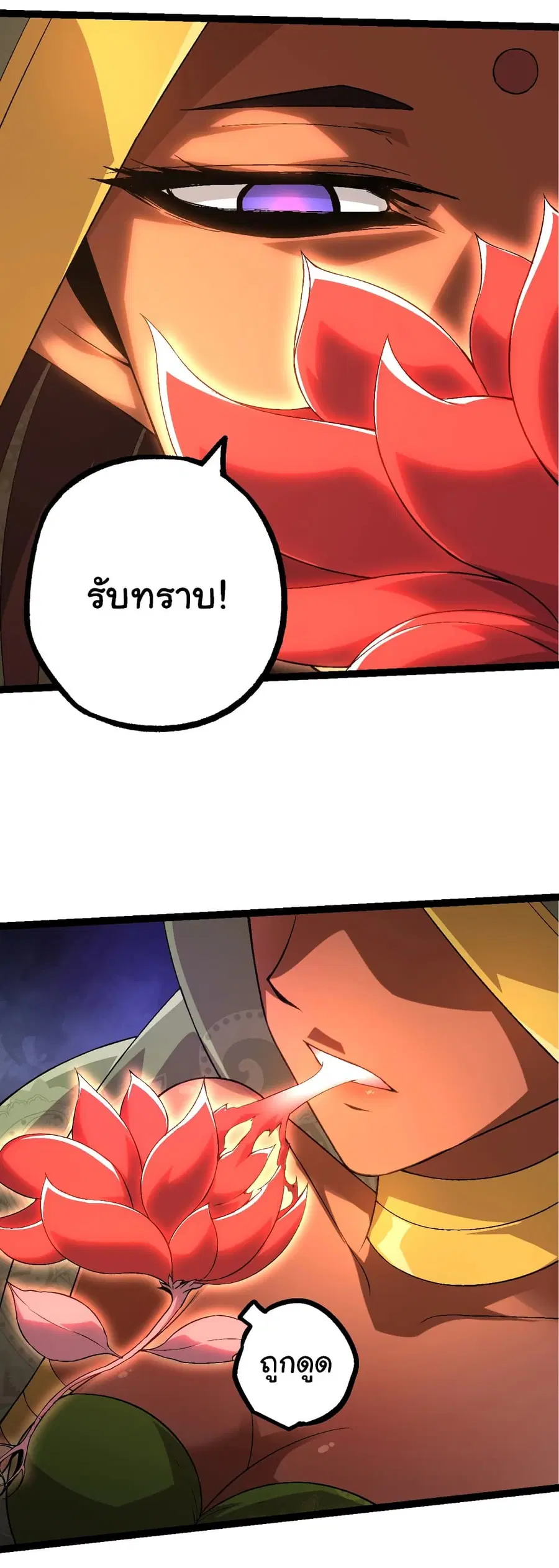 Evolution from the Big Tree ตอนที่ 89 หน้า 9