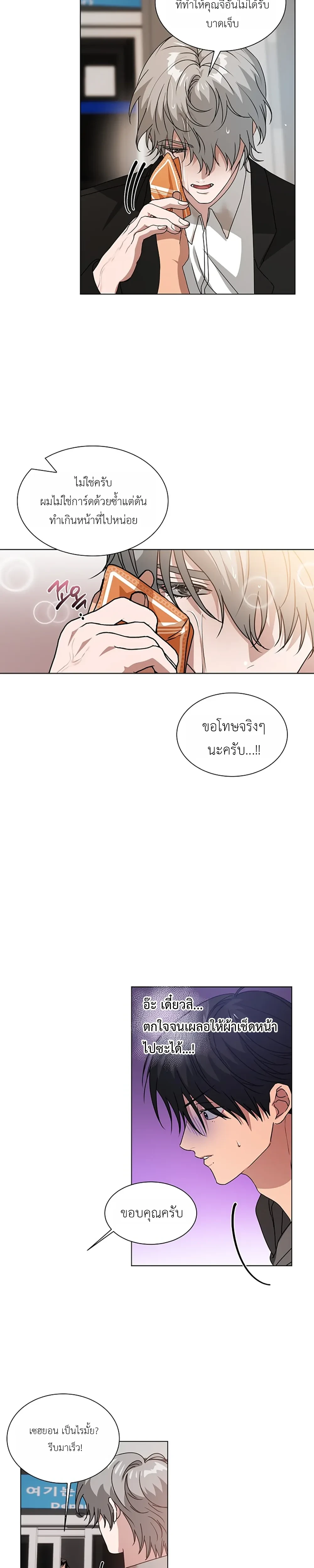 Give Me Back My Goods! – เอา ‘กู๊ดส์’ ของฉันคืนมานะ! ตอนที่ 1 หน้า 22