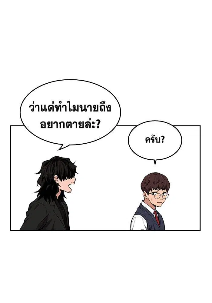 True Education ตอนที่ 1 หน้า 127