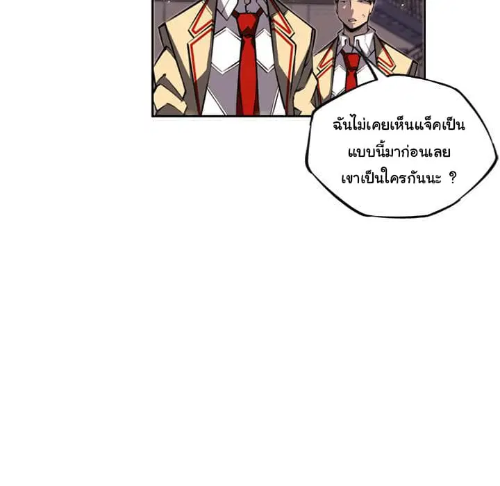 SuperNova ตอนที่ 26 หน้า 53