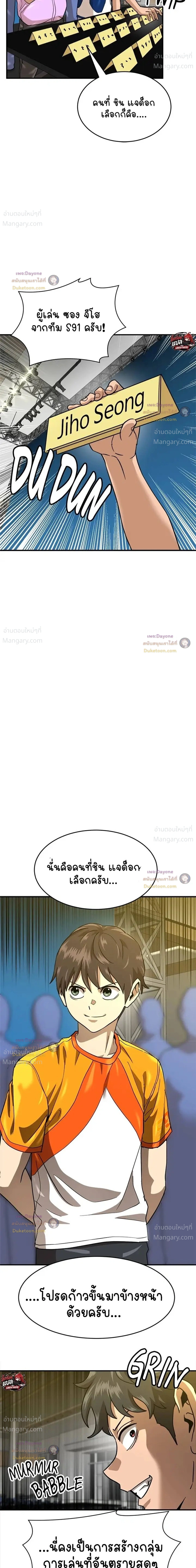 Double Click ตอนที่ 174 หน้า 39