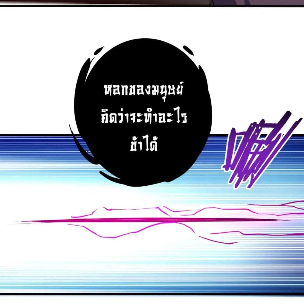 My Disciples Harem is Immortal ตอนที่ 91 หน้า 96