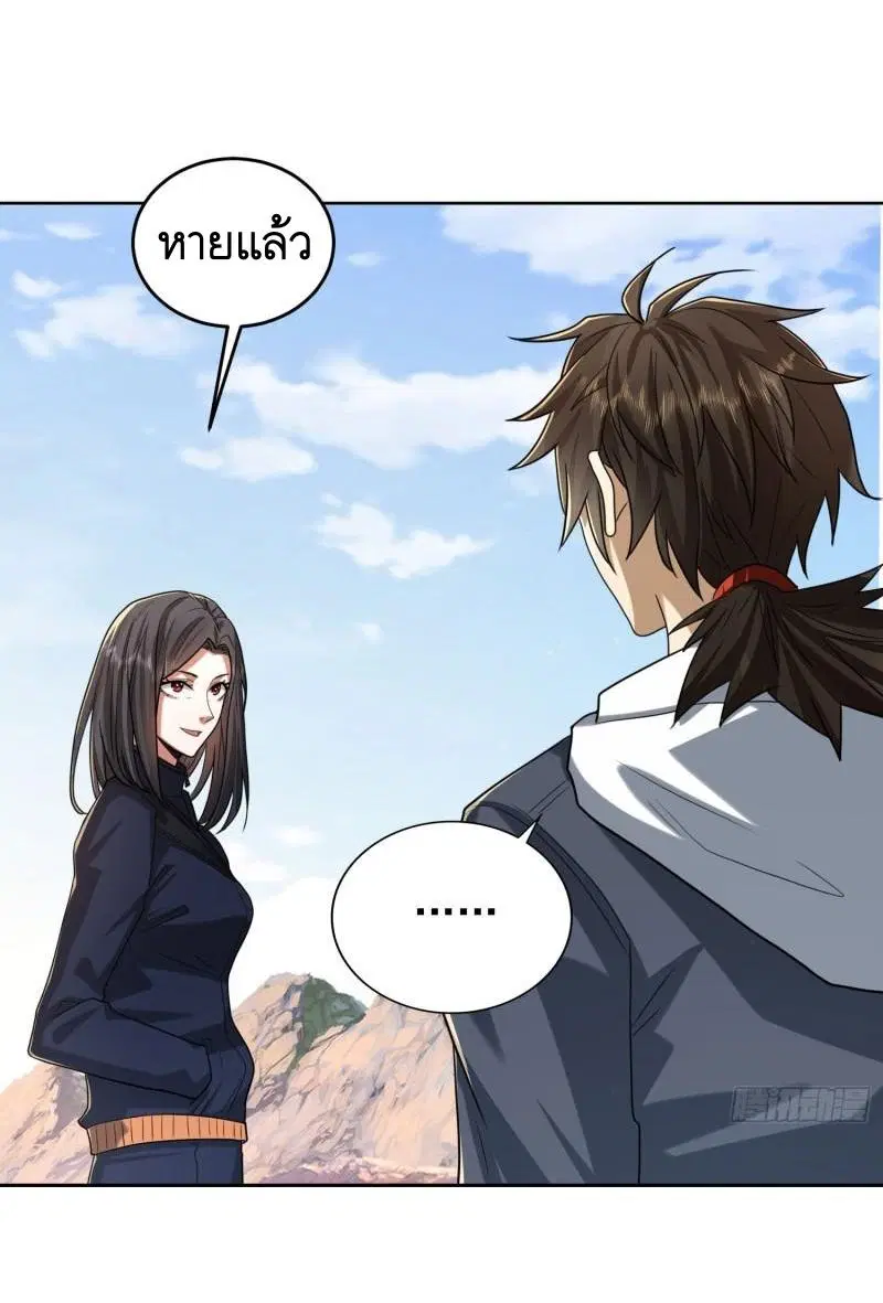The First Order ตอนที่ 162 หน้า 52