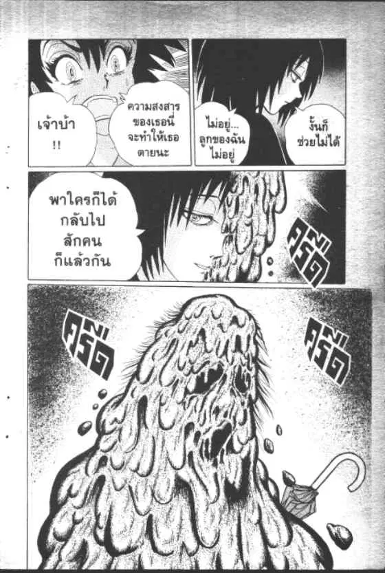Gakkou Kaidan ตอนที่ 123 หน้า 7