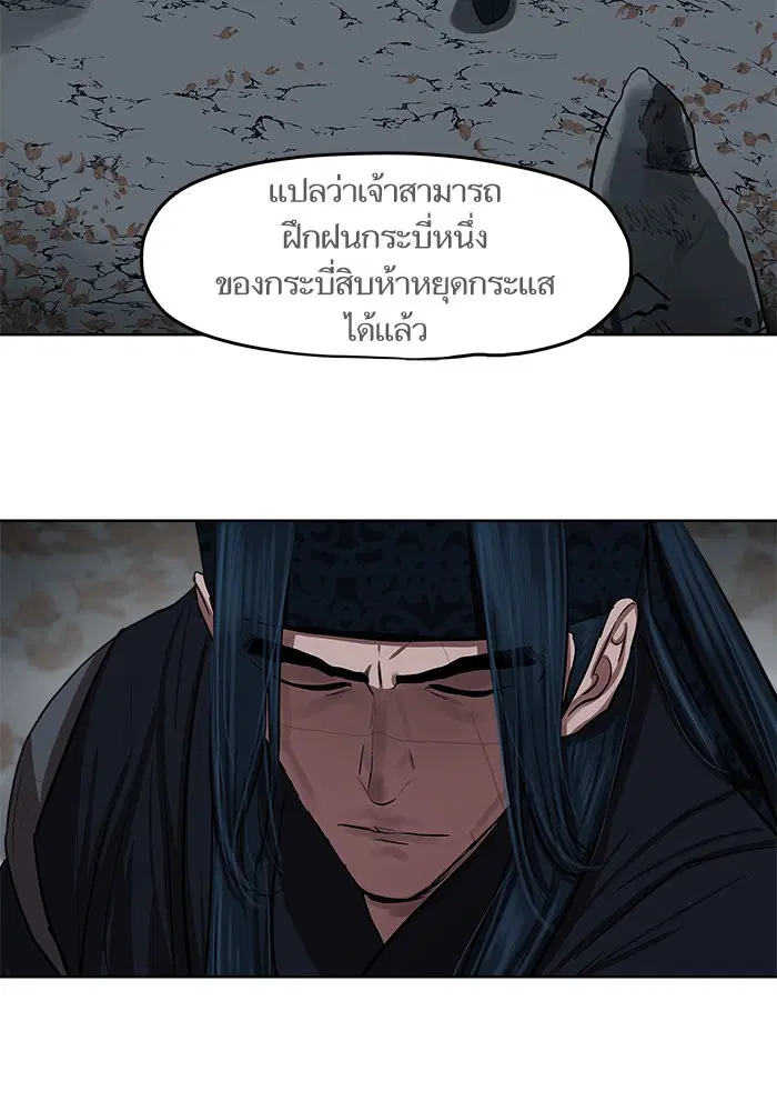 Escort Warrior ตอนที่ 131 หน้า 35