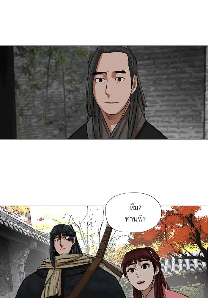 Escort Warrior ตอนที่ 41 หน้า 36