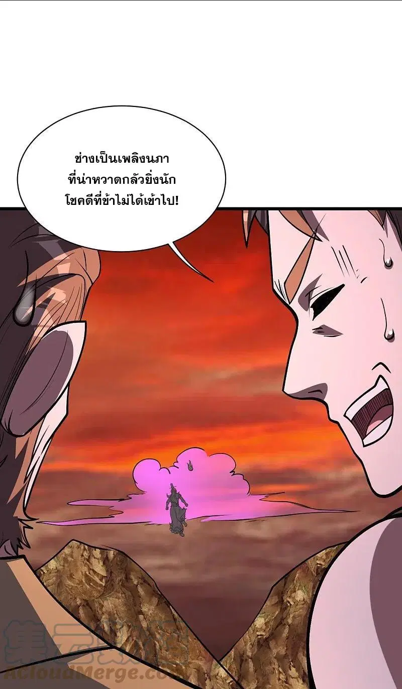 Matchless Emperor ตอนที่ 305 หน้า 6