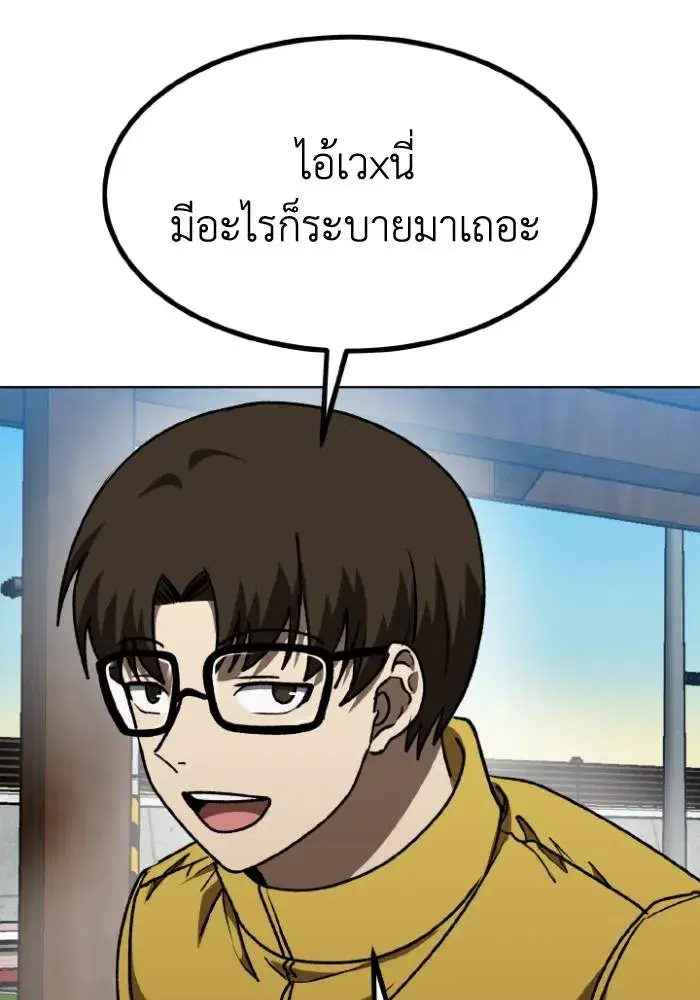 King of the Octagon ตอนที่ 97 หน้า 40