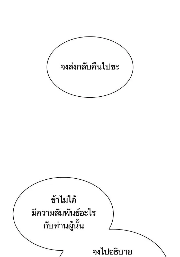 Sister I Am the Queen in This Life ตอนที่ 31 หน้า 35