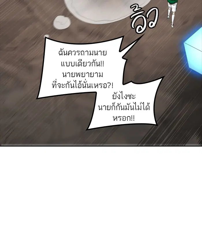 Tower of God ตอนที่ 361 หน้า 69