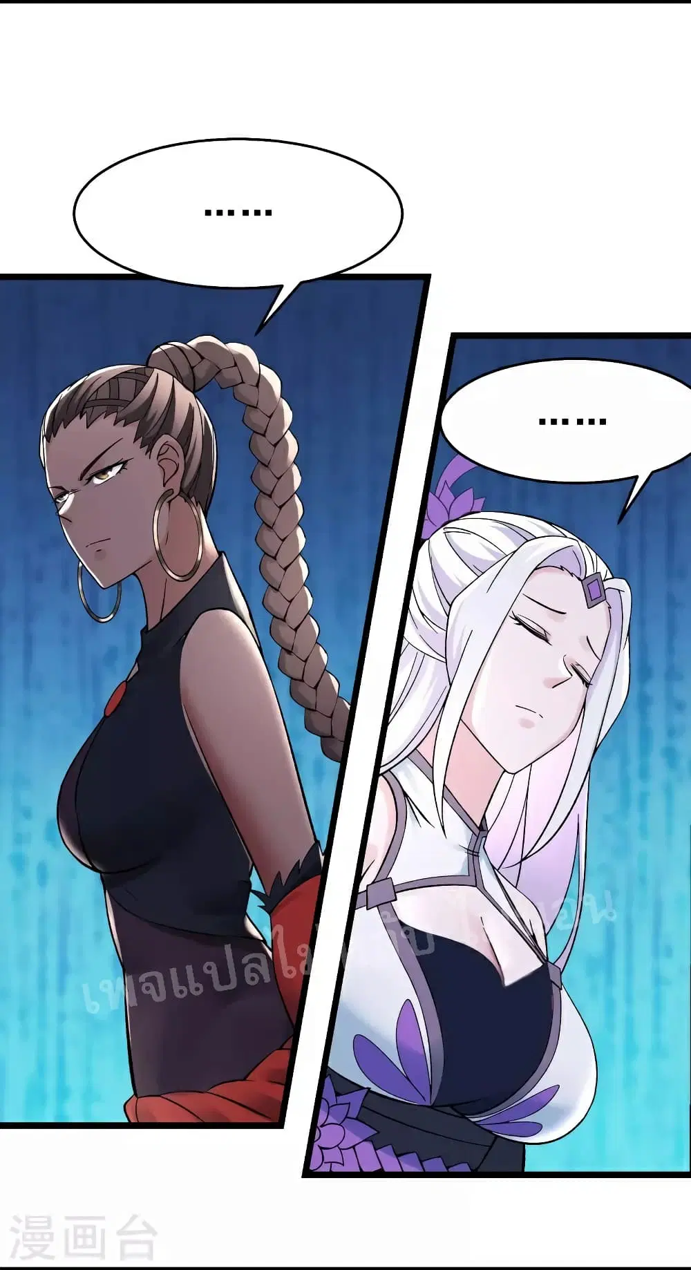 My Harem is All Female Students ตอนที่ 85 หน้า 7