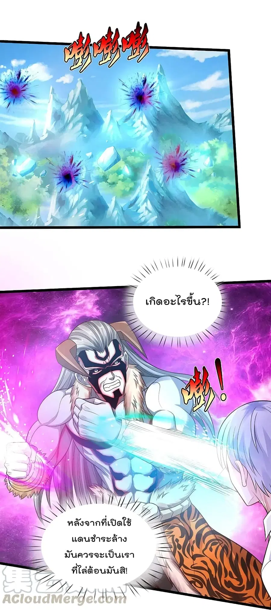 I’m the Great Immortal ตอนที่ 345 หน้า 26
