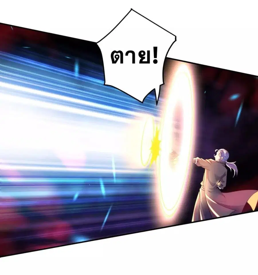 Against the Gods ตอนที่ 269 หน้า 42