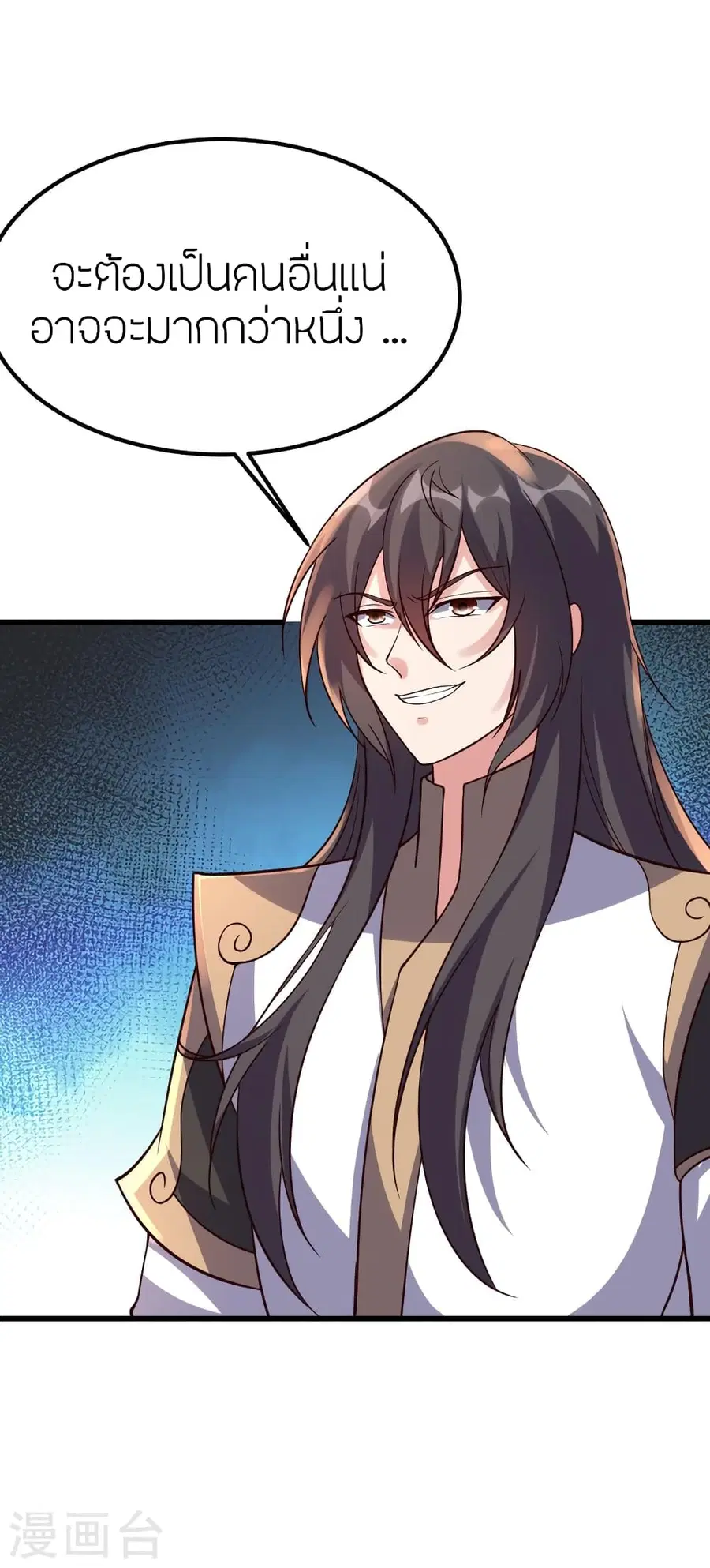 Banished Disciple’s Counterattack ราชาอมตะผู้ถูกขับไล่ ตอนที่ 375 หน้า 44