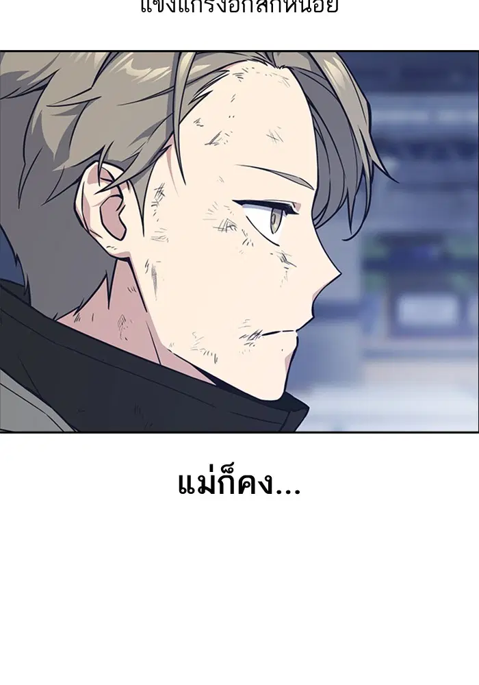 Study Group ตอนที่ 28 หน้า 6
