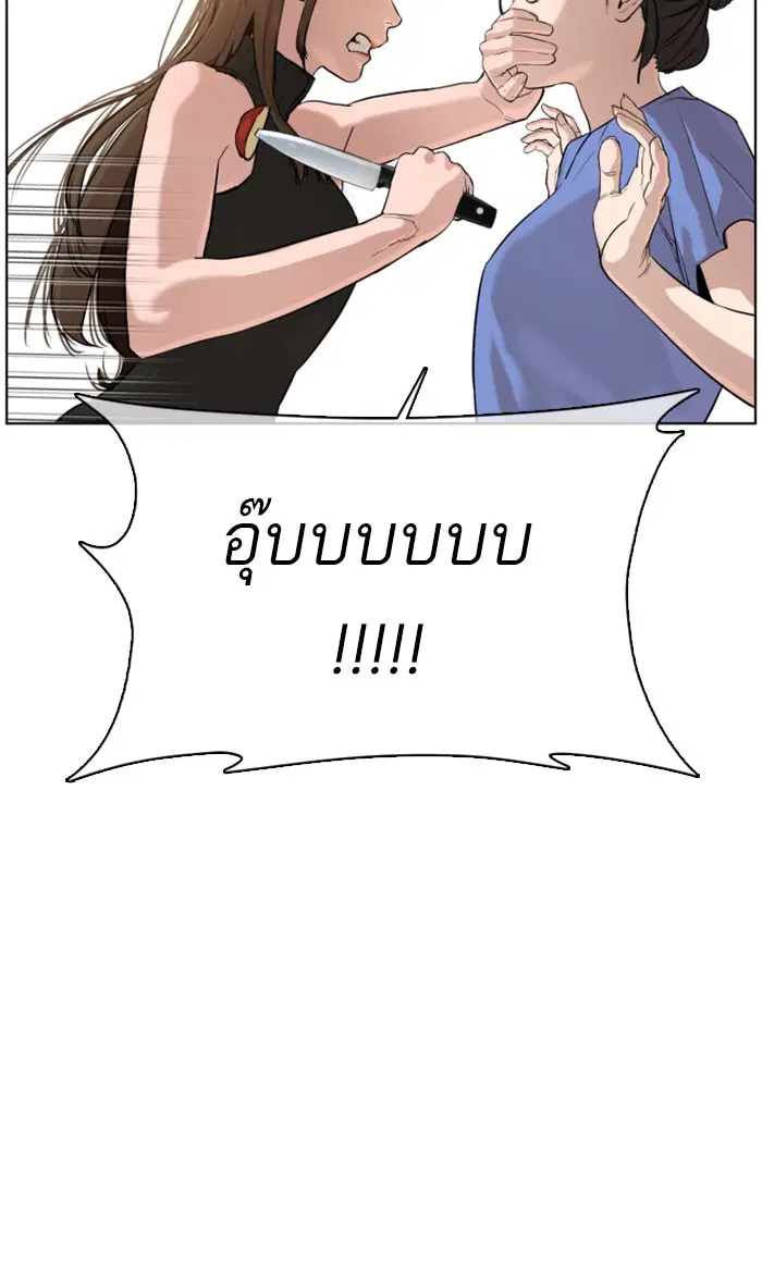 How to Fight ตอนที่ 28 หน้า 112