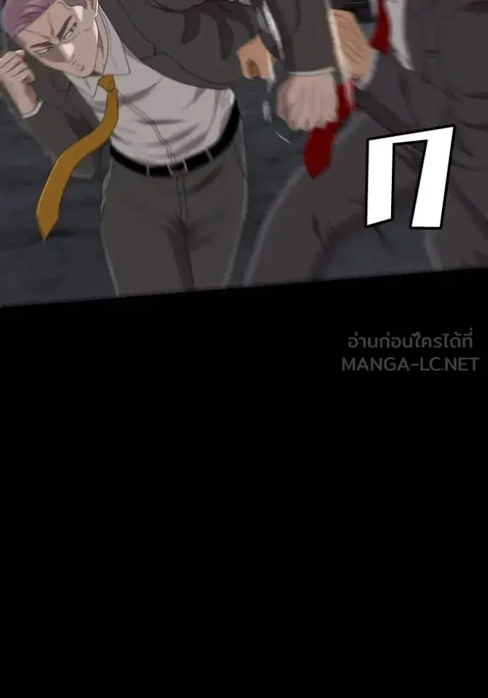 Bad Guy ตอนที่ 269 หน้า 44