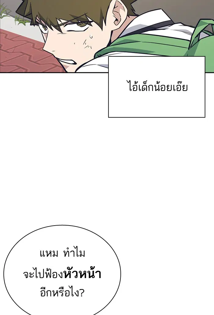 Study Group ตอนที่ 97 หน้า 88