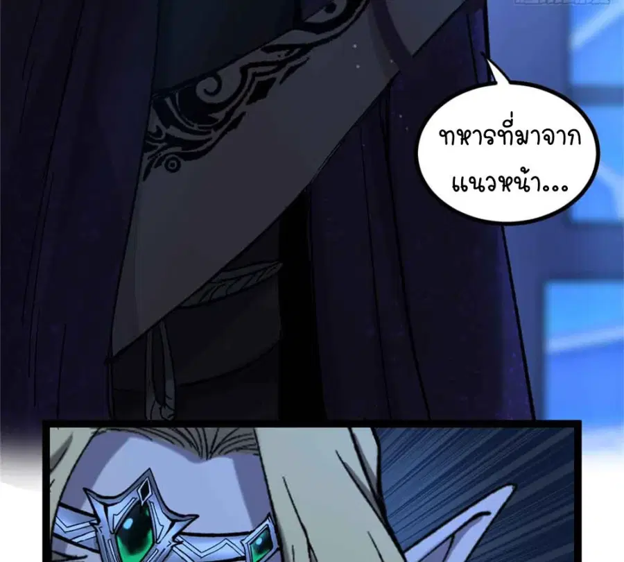 Gatekeeper Of The Boundless World ตอนที่ 7 หน้า 54