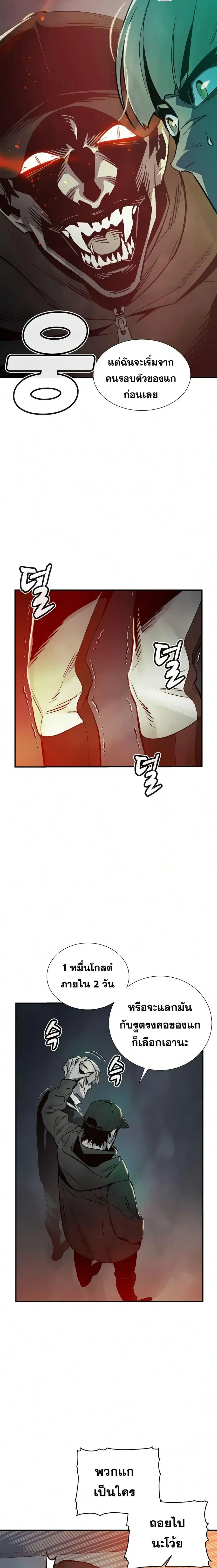 The Lone Necromancer ตอนที่ 20 หน้า 20